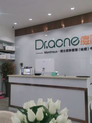 -痘院长·祛痘·科技美肤