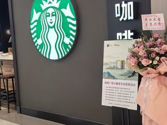 -星巴克(我格广场店)