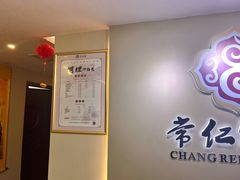-常仁健康·经络推拿·按摩艾灸养生馆(长宁路店)