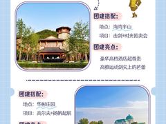 -沉浸北京·团建旅行·密室剧本杀·年会会议轰趴拓展