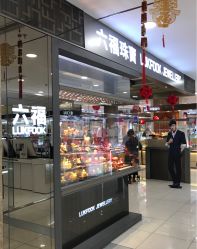 -六福珠寶(百联南方购物中心店)