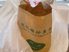 -陈记栗子(长宁路店)