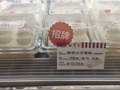 -红宝石·鲜奶小方(昌里店)