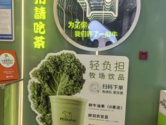 -迷客夏Milksha(圆融天幕店)