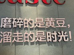 -九转小磨·非遗东北菜(群力店)