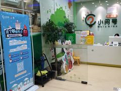 -小问号·科学启蒙·逻辑思维·阅读素养·口才演讲(杨浦合生汇中心)