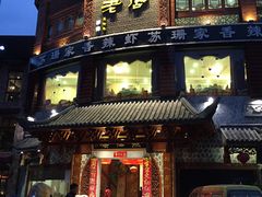 门面-燕江楼(燕东店)