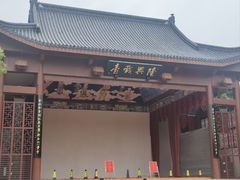 -绳金塔