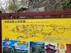 -桂林独秀峰王城景区