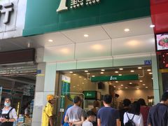 -1点点(爱华店)