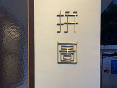 -PUZZLE COFFEE 拼图咖啡