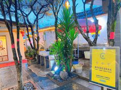 -瑞丰园庭院餐厅·白族传统家常菜