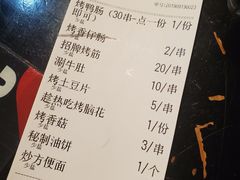 账单-碎怂烤肉(钟楼柳巷店)