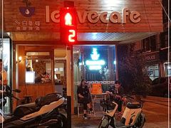 门面-留白咖啡(人民巷八号大院店)