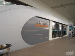 -磁浮交通科技馆