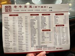 -老牛窝里(总店)
