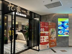 -忆家一宴(大木桥路旗舰店)