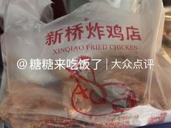 -新桥炸鸡店(中昂时代广场店)