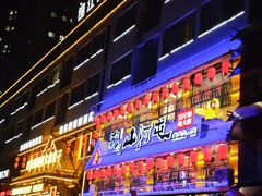 -山河屯铁锅炖鲜鹅·东北菜(开发区一店)