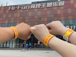 -嗨翻Hi-Fun竞技主题乐园·蹦床团建生日聚会(五棵松华熙店)
