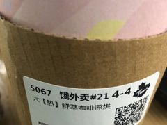 -Tims天好咖啡·贝果(东方广场店)