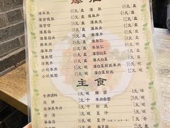-宋记爆肚(酒仙桥店)