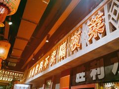 -旧街市鲜货老火锅(大光路店)