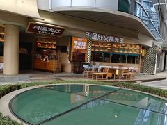 -成都银泰中心in99