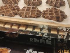 巧克力华夫-肯德基(中关村E世界店)