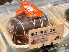 生巧鸭血贝果-原麦山丘(世纪金源店)