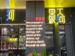 门面-盱眙小龙虾(天虹店)
