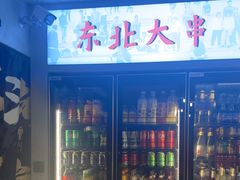 -周记老沈阳焦火鸡架