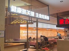 -西贝(科华王府井店)
