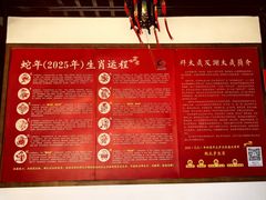 -上海白云观