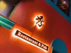 -秀·爱尔兰餐吧(上海路店)