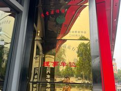 -闫家驴肉老店(华电一校店)