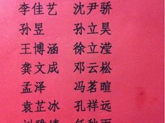 -北京市海淀外国语实验学校