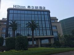 -舟山希尔顿酒店