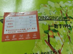 -顶顶香煎饼家常菜(金花南路店)