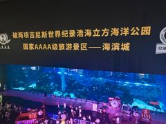 -成都浩海立方海洋公园