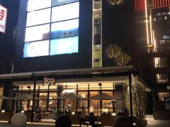 -Bco豆库(星耀天地店)