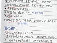 -威海北站