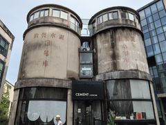 -CEMENT·coffee bar (凤凰创意园店)