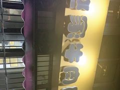 -赵家牛肉砂锅(台西三路店)