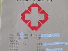 -中山大学附属第六医院(院本部)