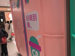 -gleeglee乐溢亦茶(合生汇店)