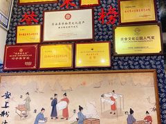 -安上粉皮.非遗手工小吃(骑龙巷店)