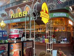 -天山传奇新疆菜(SKLP店)