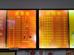 -凤张螺蛳粉·爽口粉(跃进路总店)
