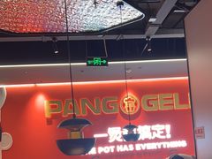 -胖哥俩肉蟹煲(济南世茂国际广场店)